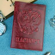 A-082 Обложка на паспорт с визитницей (герб бол/нат. кожа) - A-082 Обложка на паспорт с визитницей (герб бол/нат. кожа)