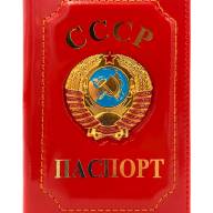 A-086 Обложка на паспорт &quot;СССР&quot; (нат. кожа) - A-086 Обложка на паспорт "СССР" (нат. кожа)