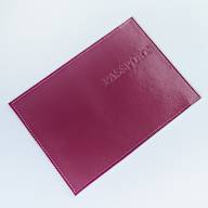 A-065 Обложка на паспорт с визитницей загран (гладкая/нат. кожа) - A-065 Обложка на паспорт с визитницей загран (гладкая/нат. кожа)