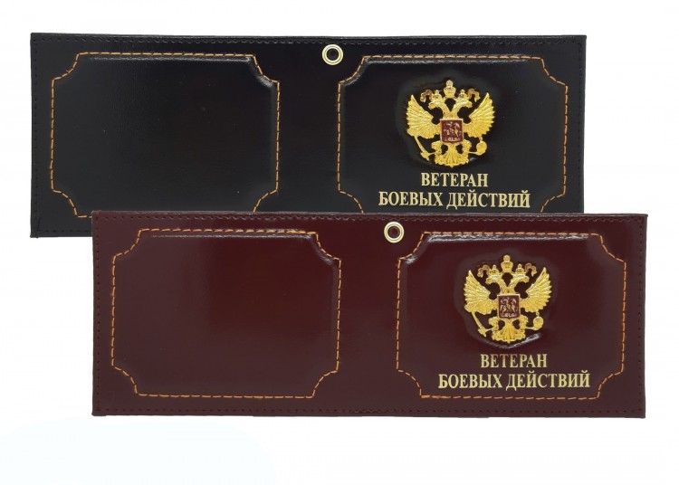 E-074 Обложка для удостоверения "Ветеран Боевых Действий" с металл. гербом (нат. кожа)