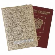 A-031 Обложка на паспорт (ПВХ/эко-флотер) - A-031 Обложка на паспорт (ПВХ/эко-флотер)