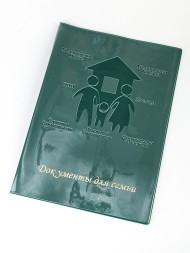 D-040 Обложка для семейных документов А4