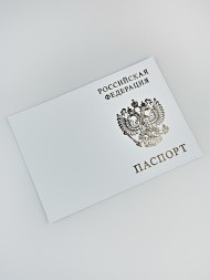 A-051 Обложка на паспорт (глад.герб/нат. кожа)