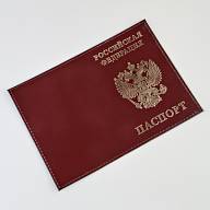A-051 Обложка на паспорт (глад.герб/нат. кожа) - A-051 Обложка на паспорт (глад.герб/нат. кожа)