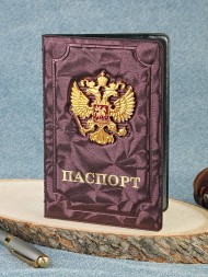 A-055 Обложка на паспорт металл. герб (ПВХ)