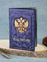 A-055 Обложка на паспорт металл. герб (ПВХ)