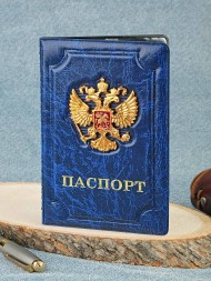 A-055 Обложка на паспорт металл. герб (ПВХ)