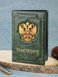 A-055 Обложка на паспорт металл. герб (ПВХ)