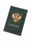 A-196 Обложка на паспорт с металл. гербом "102" (флотер/эко-кожа)