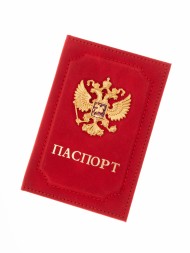 A-197 Обложка на паспорт с металл.гербом "103" (матовый/эко-кожа)