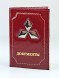 C-042 Обложка на автодокументы (эмблема авто/нат. кожа)