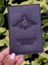 E-128 Обложка на военный билет (флотер/эко-кожа)